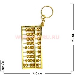 Брелок Фэншуй "счеты" большой (9х4,5см) - фото 94265