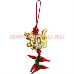 Подвеска на сотовый Фэншуй "золотой дракон большой с перцами" 10 шт/связка - фото 94303