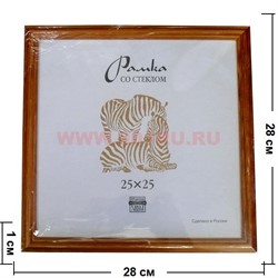 Фоторамка 25х25 деревянная со стеклом - фото 94542