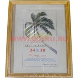 Фоторамка 24х30 деревянная со стеклом - фото 94551