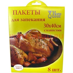 Пакеты для запекания 30х40 см с клипсами 8 штук - фото 94559