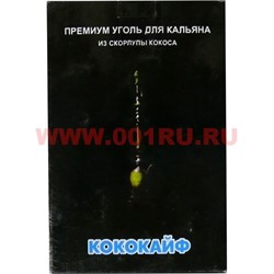 Уголь для кальяна Кококайф премиум 120 шт кокосовый 1 кг - фото 94703