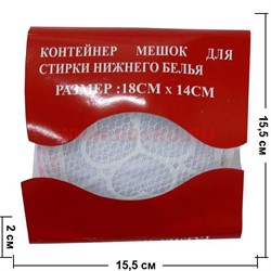 Контейнер мешок для стирки нижнего белья - фото 94775