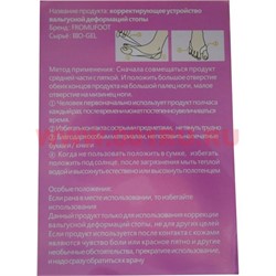 Вальгусное устройство для коррекции стопы и пальцев от Fromufoot - фото 94907