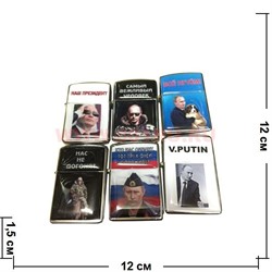 Зажигалки бензиновые с изображением Путина в ассортименте - фото 95085