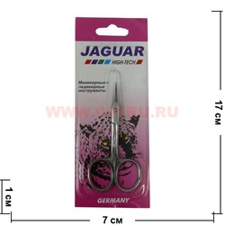 Ножницы маникюрные Juaguar - фото 95310