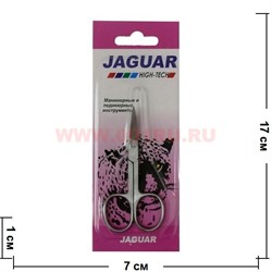 Ножницы маникюрные Juaguar - фото 95344