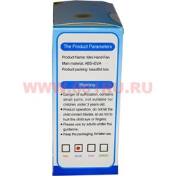 Вентилятор мини ручной (manual mini fan) - фото 96187