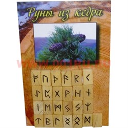 Набор "Руны из кедра+брошюра" - фото 96262
