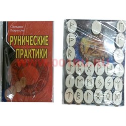 Набор "Руны из орешника (ствол)+книга 170 стр" - фото 96291