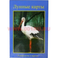 Гадальные карты "Лунные" с инструкцией (36 лунных карт) - фото 96314