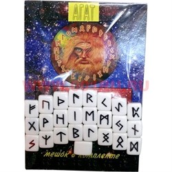 Набор "Руны из белого агата+брошюра" - фото 96325
