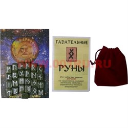 Набор "Руны из змеевика+брошюра" - фото 96363