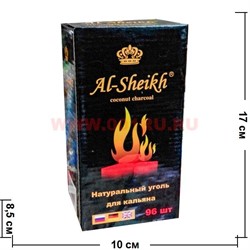 Кокосовый уголь для кальяна Al-Sheikh 96 штук 1 кг - фото 96416