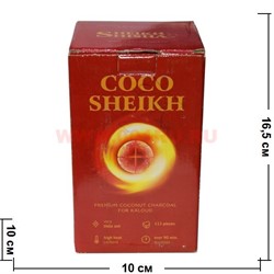 Уголь для кальяна Coco Sheikh для калауда 112 кусочков 1 кг кокосовый - фото 96444