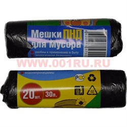 Мешки для мусора 20 л 20 шт в ассортименте - фото 96670