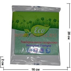Универсальные салфетки Eco Line вискозные 3 штуки - фото 96785