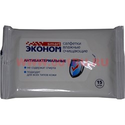 Салфетки влажные очищающие Эконом смарт 15 шт антибактериальные - фото 96864