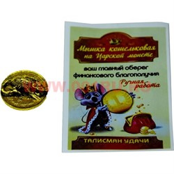 Амулет в кошелек «Мышка кошельковая на царской монете» под бронзу - фото 97846