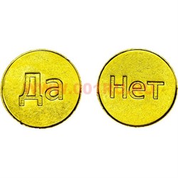 Монета для гадания «Да Нет» под золото - фото 97882