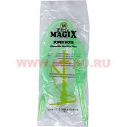 Шланг для кальяна Magix одноразовый (2 цвета) - фото 98600