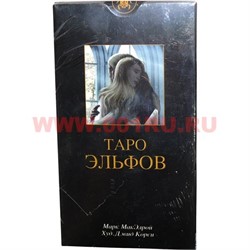 Карты Таро Эльфов 78 карт (Италия) с инструкцией - фото 98954