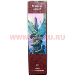 Карты Таро Драконов 78 карт (Италия) с инструкцией - фото 98981