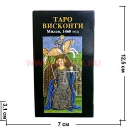 Карты Таро Висконти (Италия) - фото 98994