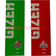 Бумага для самокруток Gizeh Fine 50 штук (тонкая)