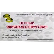 Прикол визитка в ассортименте