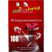 Уголь для кальяна кокосовый 1 кг Al Assil 108 кубиков