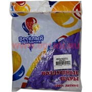 Шар круглый пастель фиолетовый Violet 5 дюймов 100 шт (Веселый Праздник)