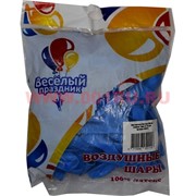 Шар круглый пастель голубой Blue 5 дюймов 100 шт (Веселый Праздник)