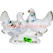 Голуби фарфоровые (KL-780) со стразами 9 см высота 96 шт/кор