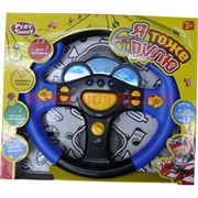 Игра "Я тоже рулю"