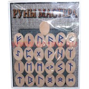 Набор для гадания "Руны мастера" с брошюрой