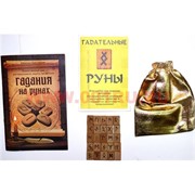 Набор Гадания на рунах с книгой (дерево)