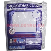 Москитная сетка белая 1,5х1,5м с самоклеющейся лентой для крепления, 200 шт/кор