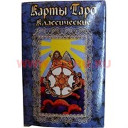 Карты "Таро классическое" 3 размер