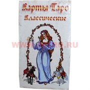Карты "Таро классическое" белое 4 размер