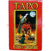 Карты Таро "Эхо Судьбы" 1 размер