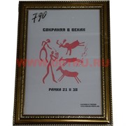 Фоторамка А4 (арт.790) 21х30 см «золото»
