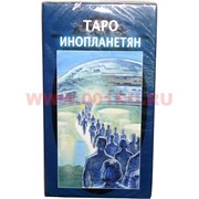 Карты Таро Инопланетян (Италия) 78 карт с инструкцией