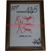 Фоторамка А4 (арт.789) 21х30 см «светло-коричневый»