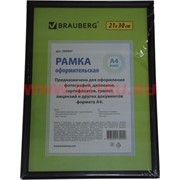 Рамка оформительская А4 21х30 см Brauberg