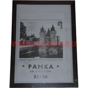 Фоторамка со стеклом 21х30 (А4) цвет темное дерево