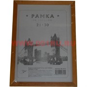 Фоторамка со стеклом 21х30 (А4) цвет янтарь