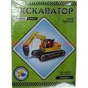 3-D пазл "Экскаватор" 4 листа 30 деталей