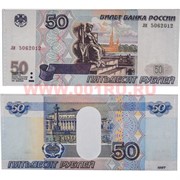 Бумажник-купюрница «50 рублей» цена за 12 шт