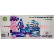 Бумажник-купюрница «500 рублей» цена за 12 шт